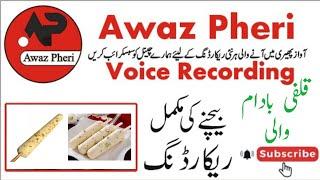 Kulfi Badam Wali Bachne Ki Full Voice Recording | Awaz Pheri