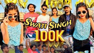 Finally I hit 100k Subscribers  | 100k  सब्सक्राइबर पूरे  हों गए | celebration by Swati Singh 