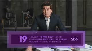 SBS 그것이 알고싶다 19세 연령고지 (2024.08.31)