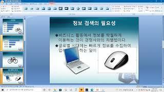 파워포인트 2007 이미지 배경 투명하게 만들기