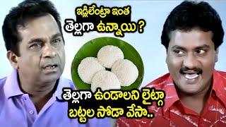 ఇది కదా సూపర్ డూపర్ కామెడీ.. Brahamandam & Sunil NON STOP Comedy Punches | iDream Bapatla