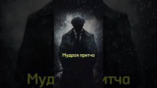 Смерть с косой пришла к кузнецу. Очень мудрая притча. Автор истории (притчи) Евгений Чеширко.