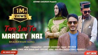 Tere Lai Ta Maadey Nai || New Bhaderwahi song|| Arvind Chouhan ft. Mk Rock ||JCM