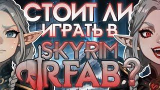 Что такое RFAB? | Skyrim Requiem for a Balance