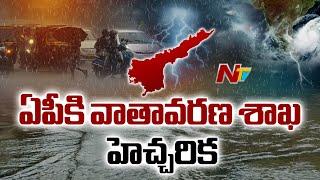 Heavy Rain Alert to AP | Weather Department | Ntv