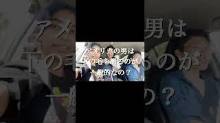 意外でした、、、#英語 #英語リスニング #英語学習 #アメリカ #shorts