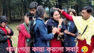 গান গেয়ে কান্নার চ্যালেঞ্জ, গান গেয়ে কান্না করে পুরস্কার জিতলো কে মনির,আশা,শোভা,কাওছার,মিতু রানি