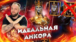 Анкора без Нарсеса - та еще штучка