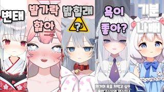 밥 먹을 때 보면 반찬이 필요 없어지는 K버튜버들의 매도 [마나, 묘야, 루가, 네베룽, 메이]