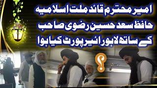 Hafiz Saad Hussain Rizvi By Allama Khadim Hussain Rizvi Fans 2022