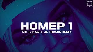 Artik & Asti - Номер 1 (JE TRACKS REMIX)