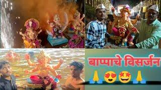 vlog 3 || BAPPA CHA VISARJAN ️ || KHUP MAJJA KELI ️ || #keepsupporting #viral #visarjan2023