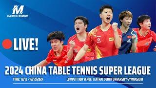  LIVE 3 - 2024 CHINA TABLE TENNIS SUPER LEAGUE - DAY 5 - SESSION 1