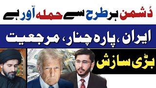 Marjiyat Par Bookne Walo Ki Chitrol | Allama Syed Arif Hussain KAzmi