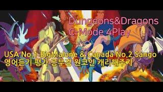 던전앤드래곤2,던드2 C모드 4인,  Dungeons & Dragons Shadow over mystara Cmode with Canada No.2 & USA No.1