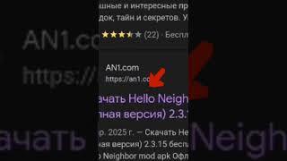 Как скачать взломанный привет сосед?|Все Акты|#гайд#гайды#приветсосед#helloneighbor#рекомендации#мем