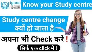 How to Know IGNOU Study Centre 2022 || How to Find IGNOU Study Center's Address