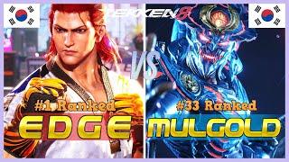 Tekken 8 ▰ MULGOLD (#33 Ranked Yoshimitsu) vs EDGE (#1 Ranked Hwoarang) ▰ Ranked Matches