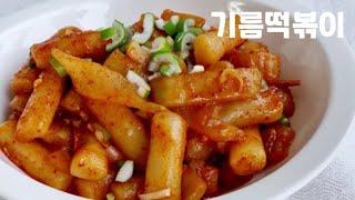 Delicious oil tteokbokki. Radish rice cake.