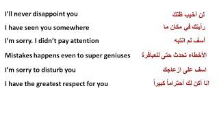 تعلم الانجليزي من خلال اهم الجمل المستخدمه بشكل يومي ج2