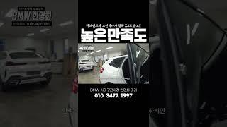 X3 출고 후기 및 만족도가 상당히 높습니다 #bmw #x3 #m스포츠