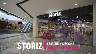 Магазин Storiz в Прайм Плаза