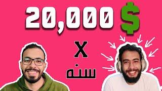 أسرار الفري لانس و العمل الحر  مع "أشهر فريلانسر" في العالم العربي.