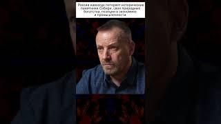 Что исчезнет когда рванёт Сибирь