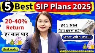 Best 5 SIP Plans In India 2025 | Start With Just Rs100 | Top 5 High Return Mutual Funds 2025