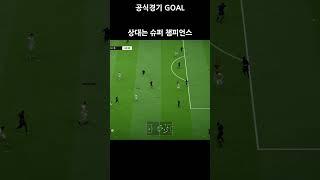 vs 슈퍼 챔피언스 #117