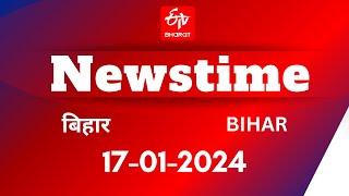 ETV Bharat News Time (17-01-2024) | ETV Bharat Bulletin Bihar | CM Nitish Kumar | Ayodhya Ram Mandir