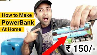 How To Make Power Bank At Home Easy | How To Make Power Bank (New)