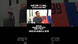 [8뉴스 비하인드] “한화, 청주에서 안 뛴다" 뉴스에선 못한 팬들의 진짜 한마디