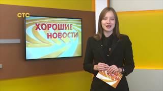 СТС-Астрахань "Хорошие новости". В Догадинке открылась выставка "Сокровища музеев России"