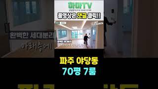 실입 1천만원 7룸 복층