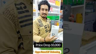 Oppo Reno12f grey unboxing price Drop 10,000 now price is 60,000 in Pakistani Mobile Markets.