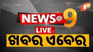 Live | 9PM Bulletin | 19th November 2024 | Odia News | Odisha | OTV