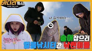 [카더라통신] KARD the Live - E02