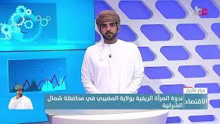 ندوة "قيادة نحو المستقبل" بمحافظة شمال الشرقية تعزز السلامة والاستدامة في رياضة السيارات