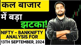 NIFTY PREDICTION FOR TOMORROW & BANKNIFTY ANALYSIS FOR 13TH SEP 2024 | MARKET ANALYSIS FOR TOMORROW