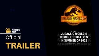 쥬라기 공원 4 (Jurassic World 4: REBIRTH, 2025) | Official Trailer [한글자막]