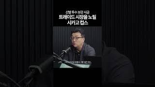 시카고 컵스가 트레이드 시장을 노려야 하는 이유