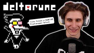 СЕКБИ ВСТРЕТИЛ СПАМТОНА | Прохождение Deltarune – 4 ЧАСТЬ (Глава 2)