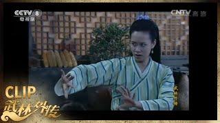 郭蔷薇祝无双大打出手《武林外传》第66集【CCTV电视剧】