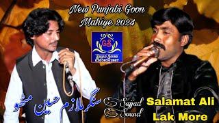 Malazim Hussian || Salamat Ali __ #New Goon Mahiye 2024 __ Sajjad Sound GS