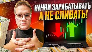 90$ → 2577$ Бинарные опционы стратегия. СЕКРЕТНАЯ СТРАТЕГИЯ по БИНАРНЫМИ ОПЦИОНАМИ на Pocket Option!