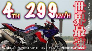 CBR1000RRR Fireblade(SC82)  4th speed 299km/h in Suzuka! 　"High quality 2K"