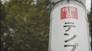 Temple University Celebrates New Campus in Japan