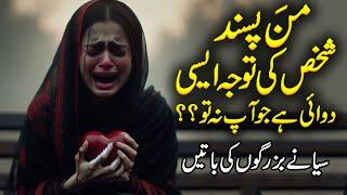 Golden Words in urdu | Best Urdu Hindi Quotes | Aqwal e zareen by zubair maqsood