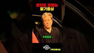 본인도 모르는 증상 #카지노